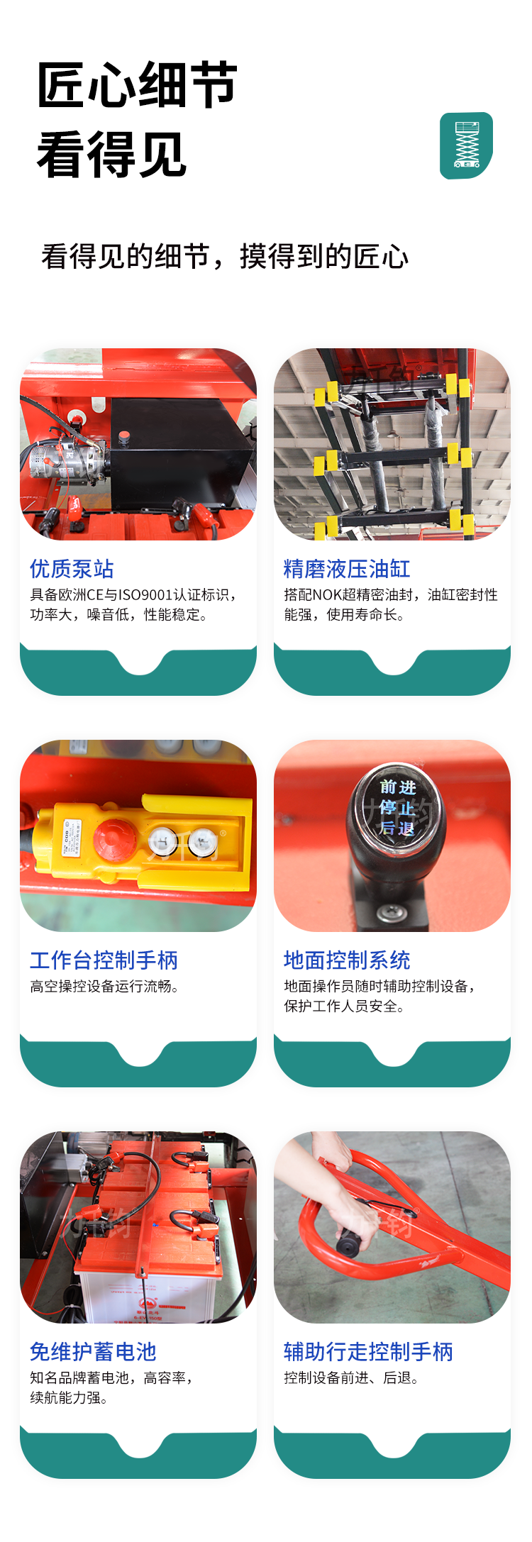 輔助行走式剪叉高空作業平臺1_05.png
