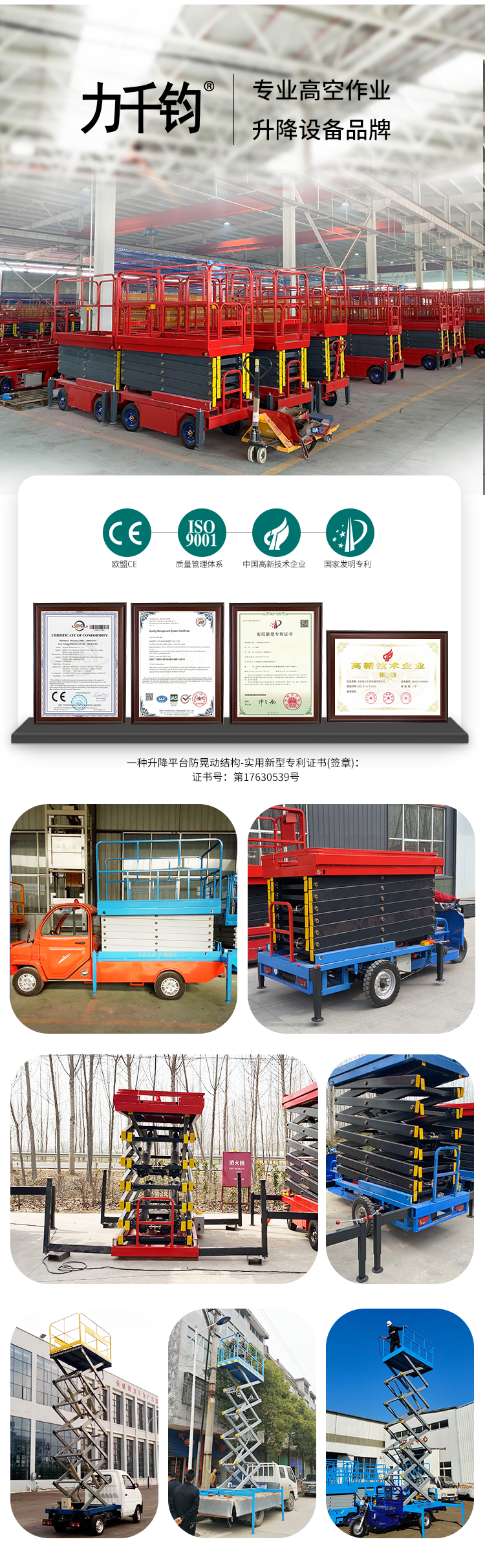輔助行走式剪叉高空作業平臺2_03.png